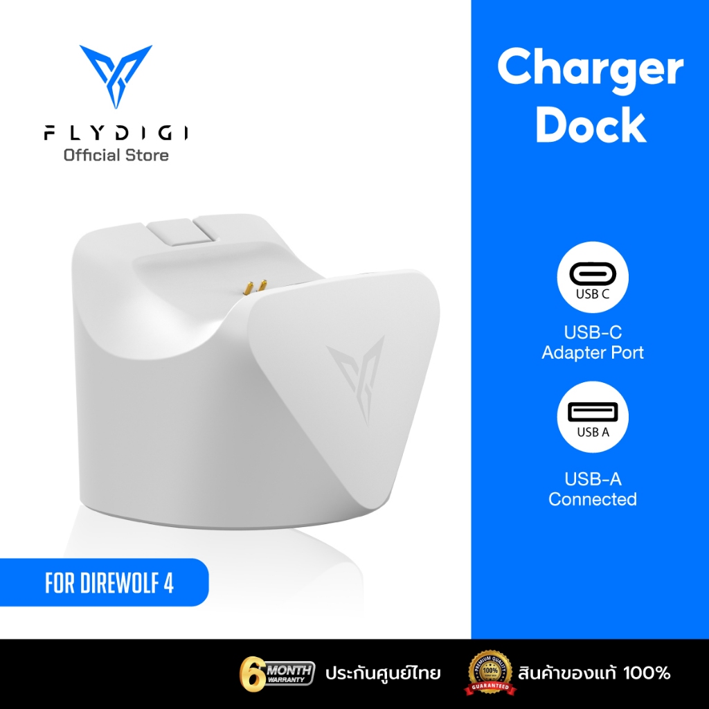 [ประกันศูนย์ไทย] แท่นชาร์จ Flydigi Charging Dock 2 For Direwolf 4