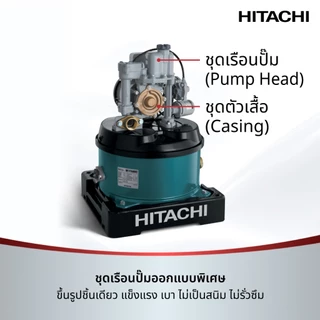 Hitachi ฮิตาชิ ปั้มน้ำอัตโนมัติถังกลมแรงดันไม่คงที่ 100-400 วัตต์ Shallow Well-Tank WT-P รุ่น GX2 MGN