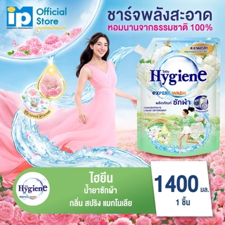 ไฮยีน เอ็กซ์เพิร์ท วอช น้ำยาซักผ้า 1400 มล.