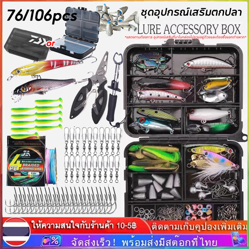【COD】76pcs อุปกรณ์ตกปลา ชุด ตะขอหมุน ประมง Sinker Tackle Box