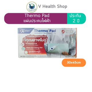 Exeter Thermo Pad แผ่นประคบร้อนไฟฟ้า ขนาด 30x45 cm. [รับประก…
