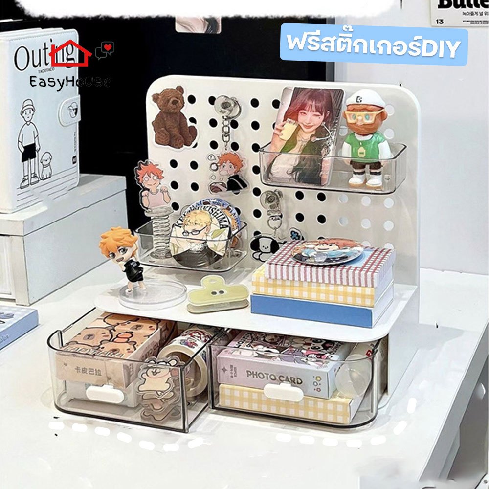 DIY กล่องบอร์ดเจาะรู ฟรีสติ๊กเกอร์ กล่องปากกา กล่องมีลิ้นชัก จัดเก็บของ Storage box สีขาว