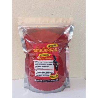 ขมิ้นเวียดนามขนาด 500 กรัม 1 ถุงขมิ้นเวียดนามแท้