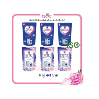 Essence ผลิตภัณฑ์ซักผ้าเอสเซ้นซ์ สำหรับเครื่องซักผ้า 700 มล. (6 ถุง) >>> สินค้า lot ใหม่จาก รง.