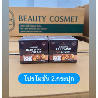 ( แพ็คเก็จใหม่ )Founderskin Ginseng Rejuwink cream ครีมรีจูวิงค์ ฟาวเดอร์สกิน จินเส็ง ครีมโสม บอกลาผิวหมอง 15 g.