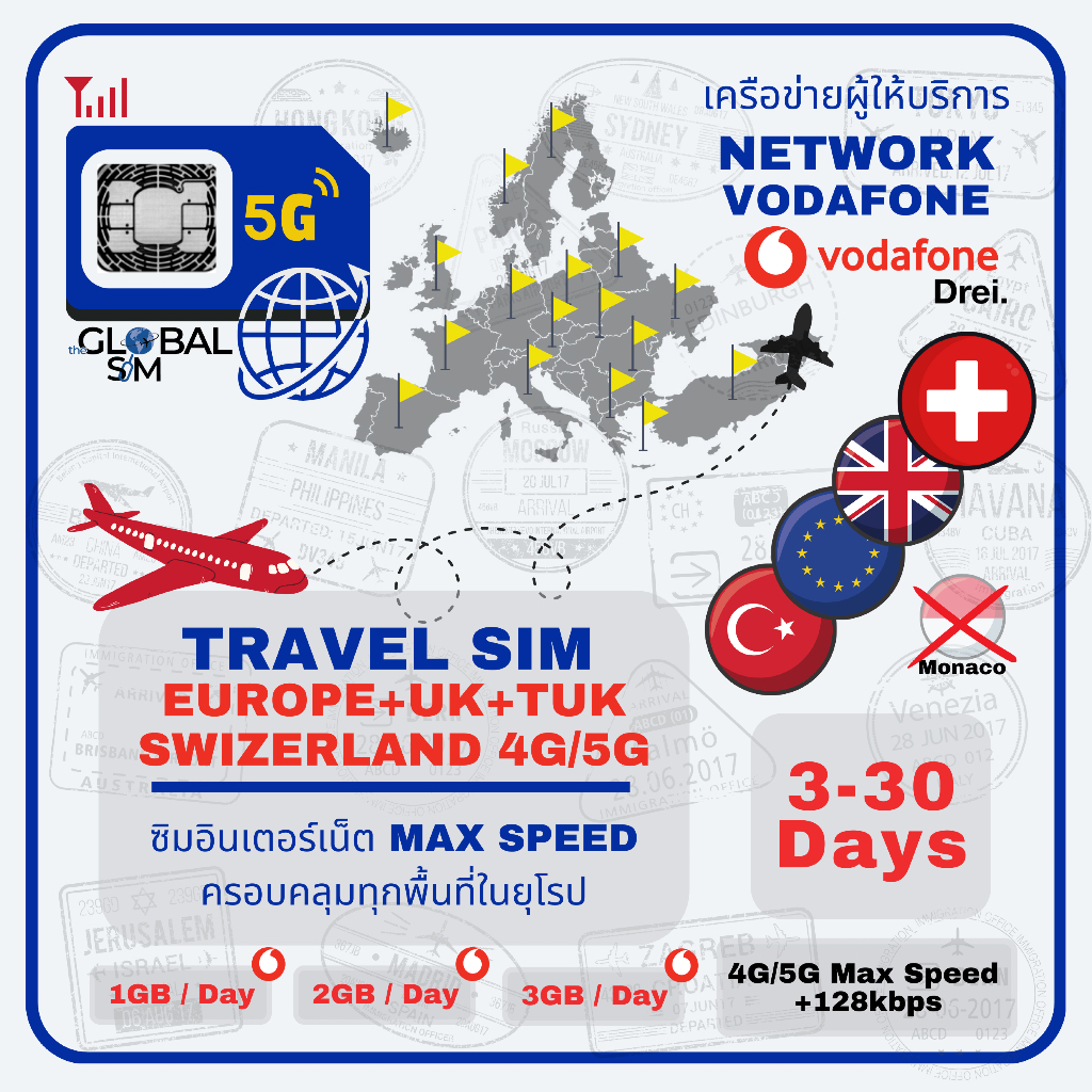 【The Global SIM】Europe C2, SWZ, UK & TUK SIM ซิมยุโรป, สวิส, อังกฤษ, ตุรกี Vodafone 3-30Days 4G/5G M