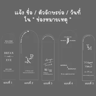 สติ๊กเกอร์ ติดกระจก งานแต่ง ของชำร่วย ตัดตามสั่ง ออกแบบฟรี ทนน้ำ ทนแดด