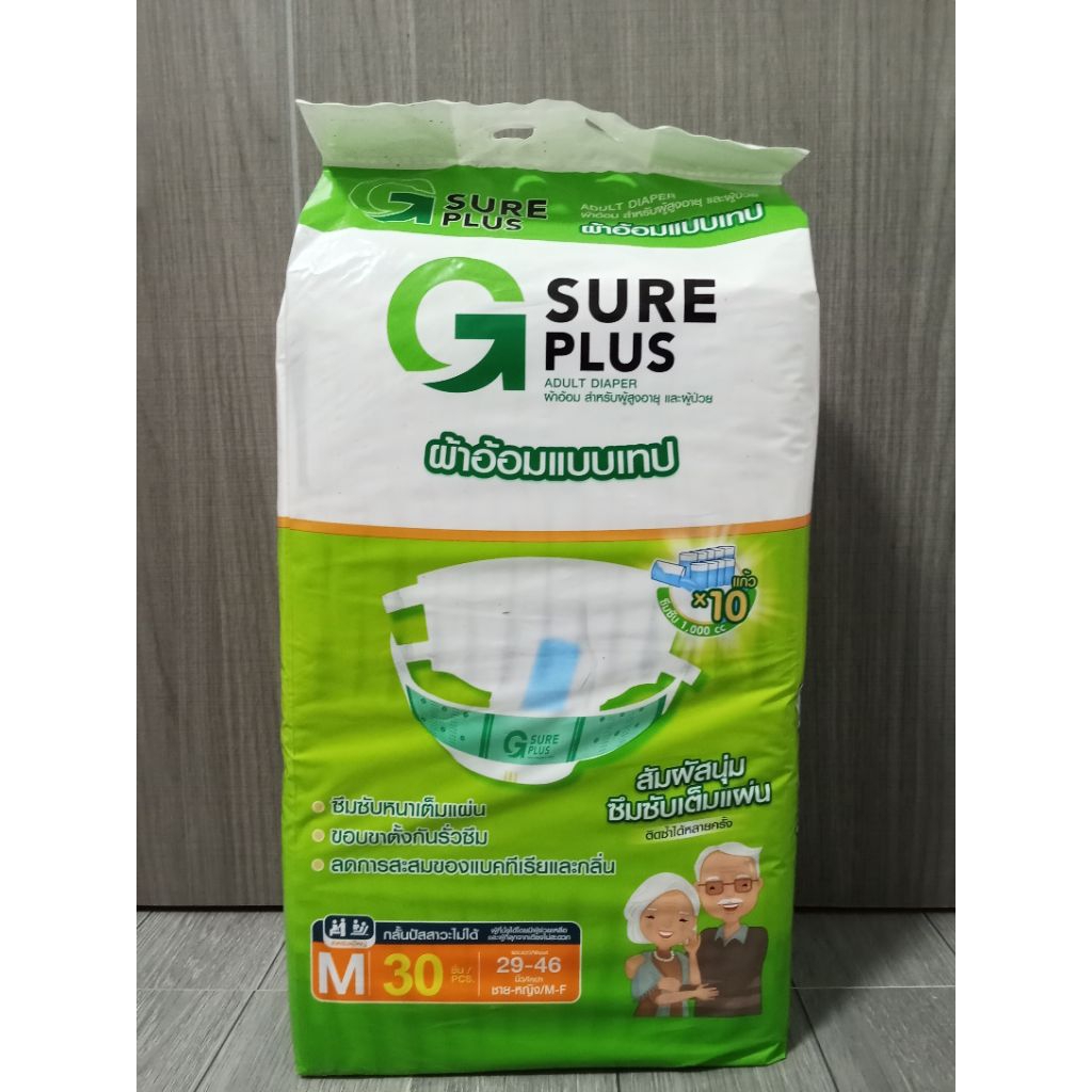 G Sure plus ผ้าอ้อมผู้ใหญ่