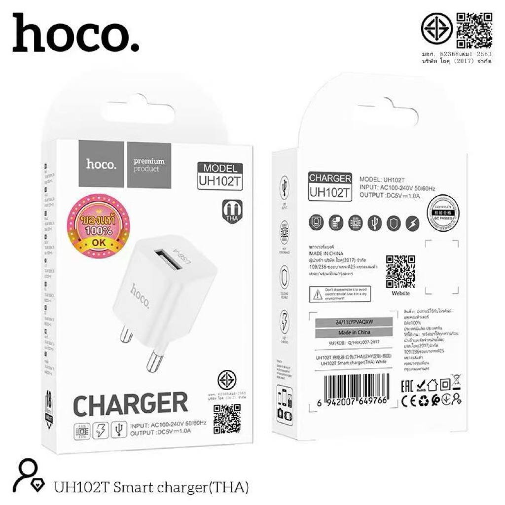 HOCO UH102T อะแดปเตอร์ชาร์จไฟ Smart Charger 1 USB