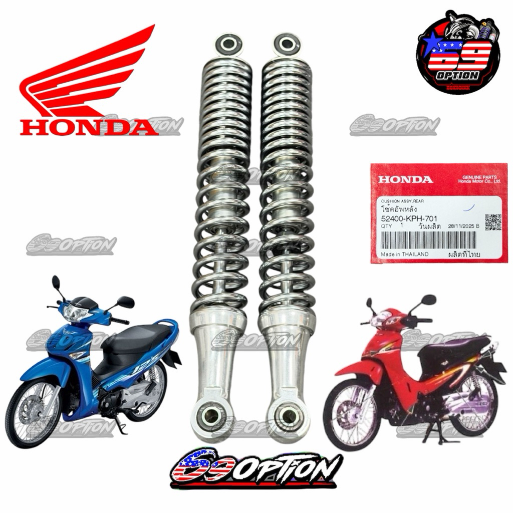 โช๊คหลังเวฟ125R/S/iบังลม แท้เบิกศูนย์HONDA (รหัส 52400-KPH-701)
