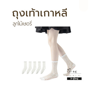 🚚(ส่งด่วน กทม.) ถุงเท้าเด็ก ผ้านิ่ม เกรดพรีเมี่ยม สไตล์เกาหล…