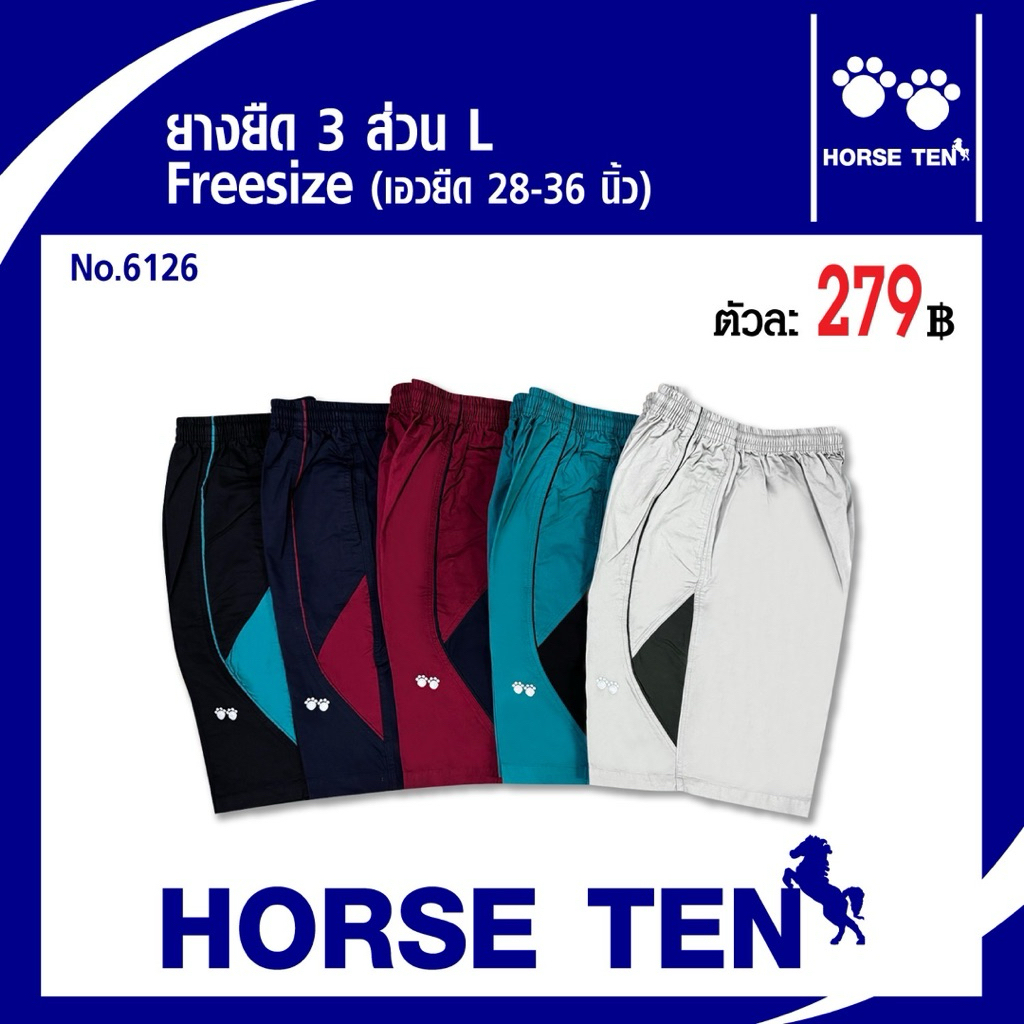 Horse ten กางเกงยางยืดขาสั้น 3ส่วนL  (Freesize) ผ้าcotton ต้อนรับซัมเมอร์No:6126