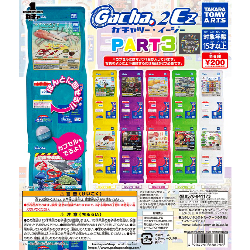 Gashapon Gacha Bunichi Series Gacha 2Ez Part 3