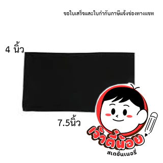 ปลอกแขนไว้ทุกข์ ผ้ากำมะหยี่สีดำ 1 อัน ขนาดมาตรฐาน มีเข็มกลัด