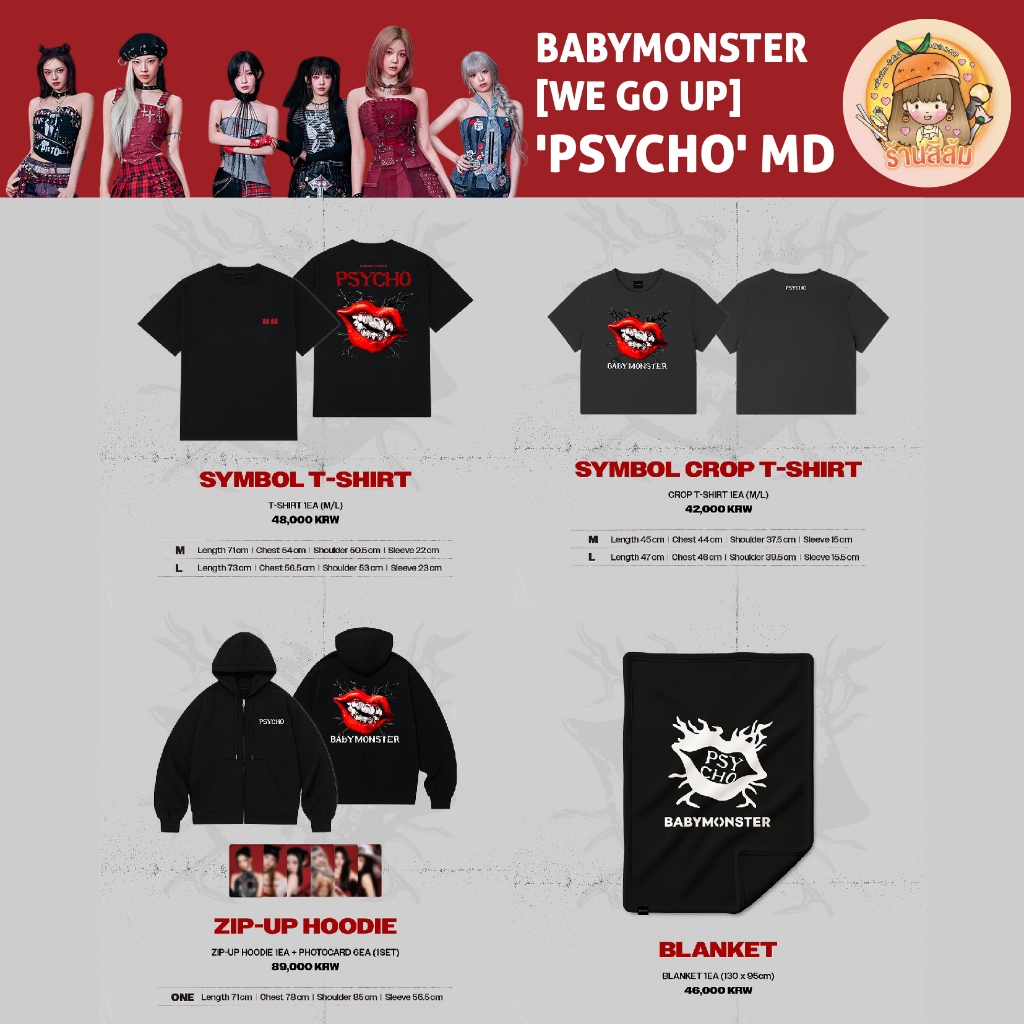 [PRE] BABYMONSTER [WE GO UP] 'PSYCHO' OFFICIAL MD 🫨😈 SYMBOL T-SHIRT/CROP T-SHIRT/ZIP-UP HOODIE/BLANK