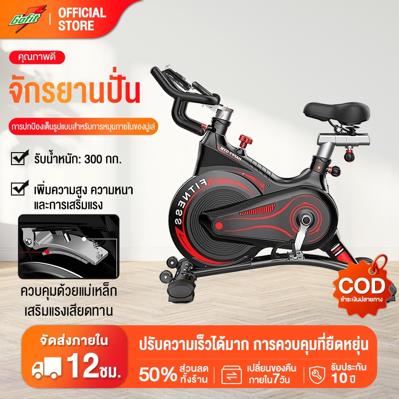 จักรยานออกกำลังกาย Spin Bike ( จักรยานออกกำลังกาย เครื่องออกกำลังกาย ออกกำลังกาย อุปกรณ์ออกกำลังกาย )