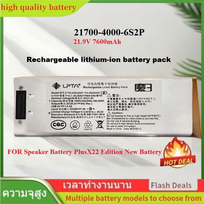 🌟แบตเตอรี่ใหม่ 21700-4000-6S2P สำหรับ plusX22 แบตเตอรี่เสียง Rechargeable lithium-ion battery pack(2