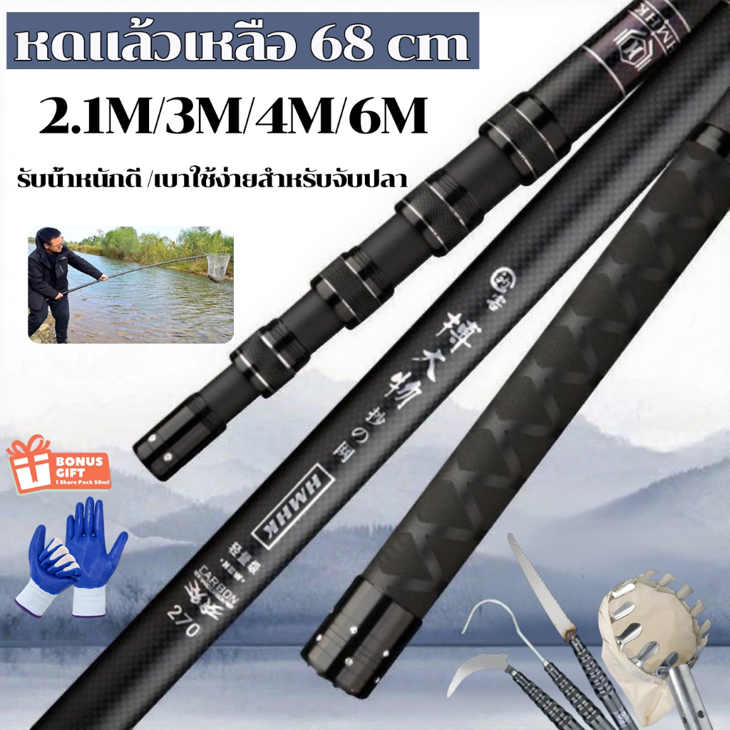 สวิงตักปลาCarbon 2.1/3/4/6m ยืดหดได้อย่างอิสระ สวิงยืดหดได้ ใช้สําหรับ Dip Fish Ultra-Light หดตัวความยาวเพียง 68cm