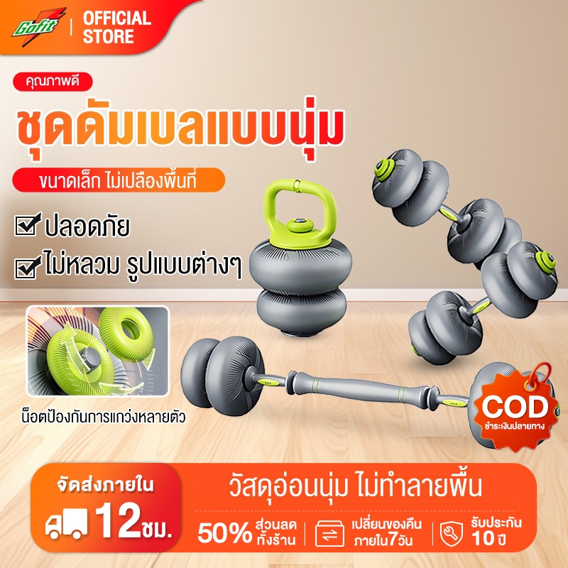 ดัมเบลล์แบบนิ่ม🔥ดัมเบลยาง ดัมเบลปรับน้ำหนักชุด ดัมเบลยกน้ำหนัก 20kg 30kg 40kg  ดัมเบล ปกป้องพื้น ไม่มีเสียงดัง