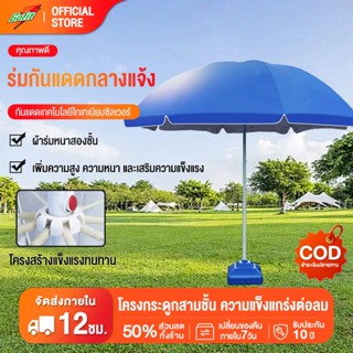 3M ามพับได้ ร่มกันแดดสนามใหญ่ ในสวน นามเสาข้าง กลางแจ้ง รวมฐ…