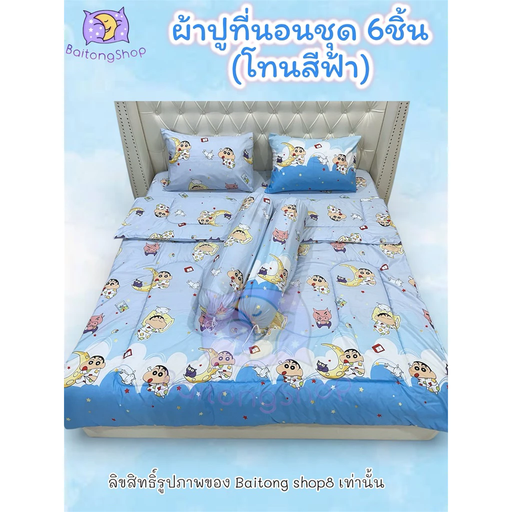 ชุดผ้าปูที่นอนพร้อมผ้าห่ม 6 ชิ้น ผ้าคอตตอน 100 ลายสีฟ้า thumbnail 8