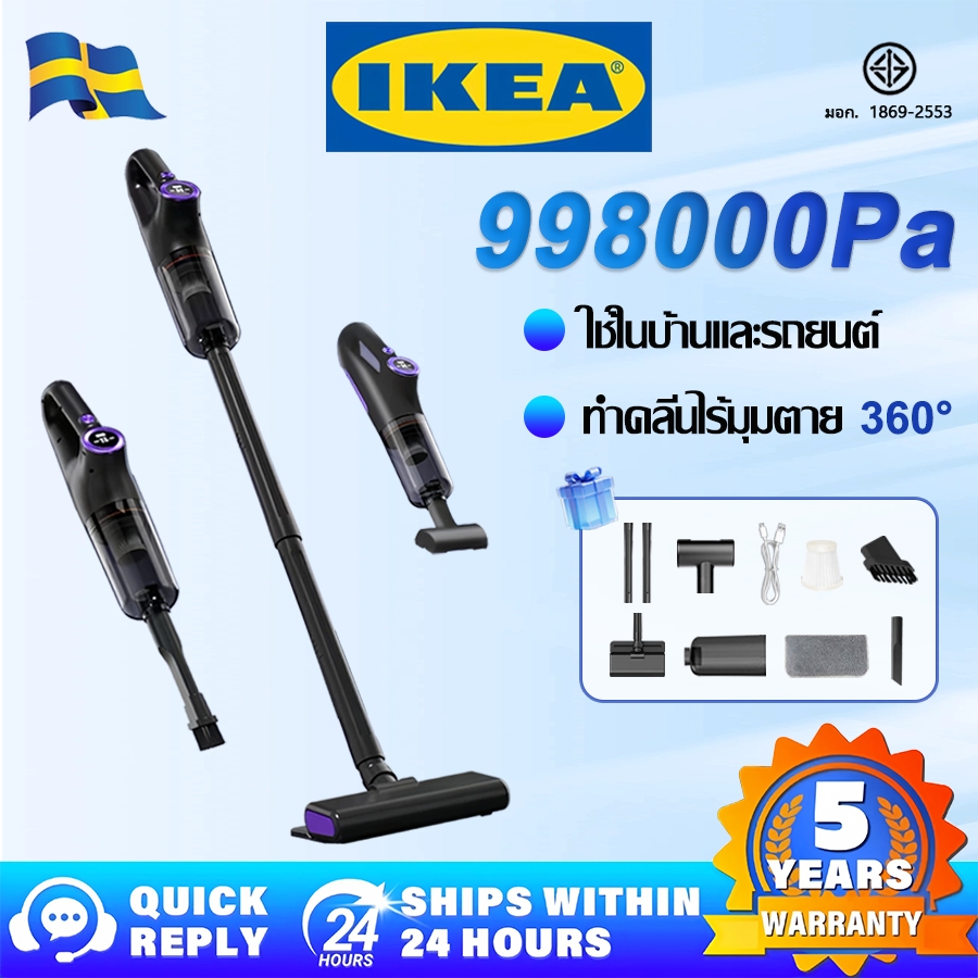 【รับประกัน 5 ปี】IKEA เครื่องดูดฝุ่นไร้สาย กำจัดไร ดูดและถู 2in1 ที่ดูดฝุ่นไร้สาย Vacuum Cleaner