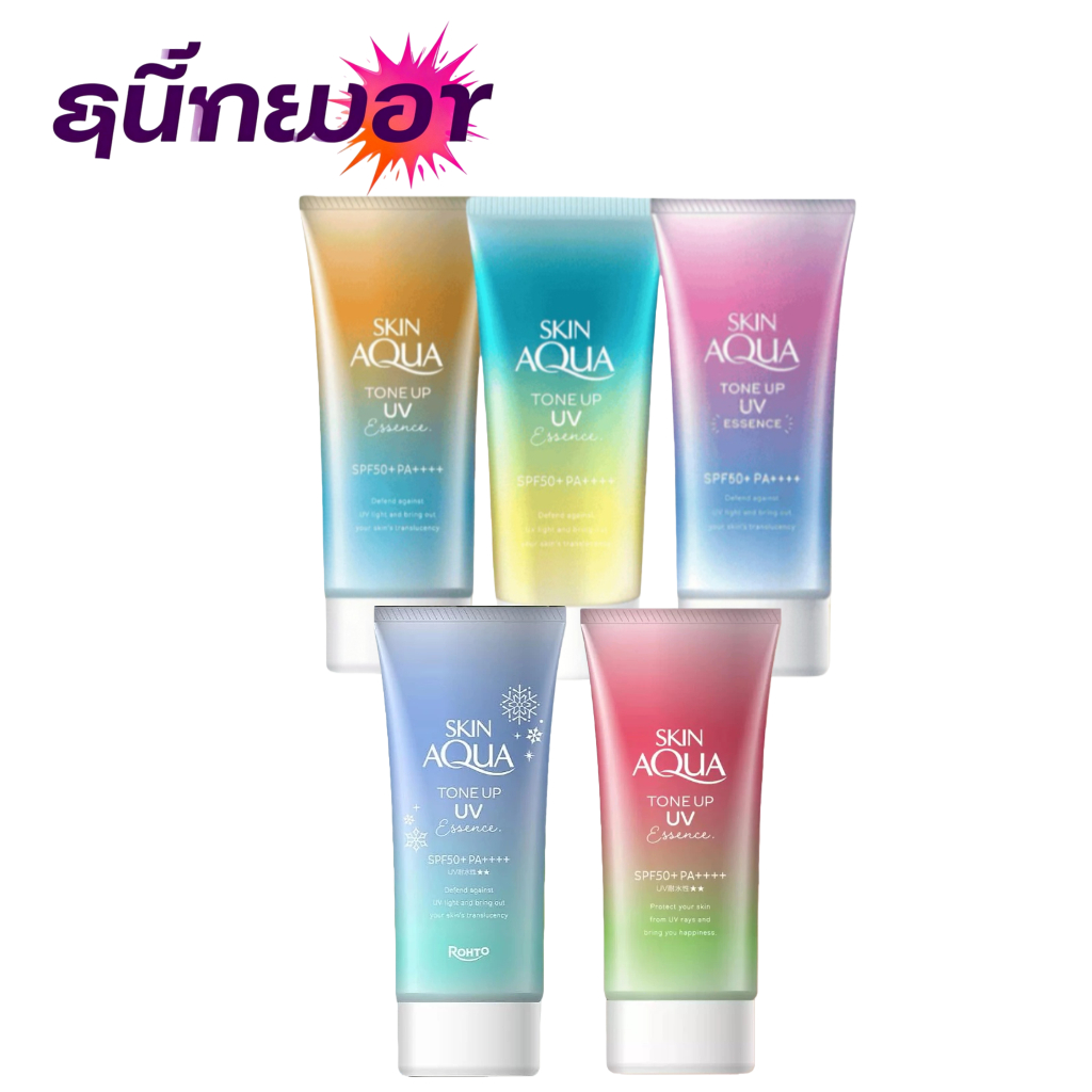 Sunplay Skin Aqua Tone Up UV Essence 80g.