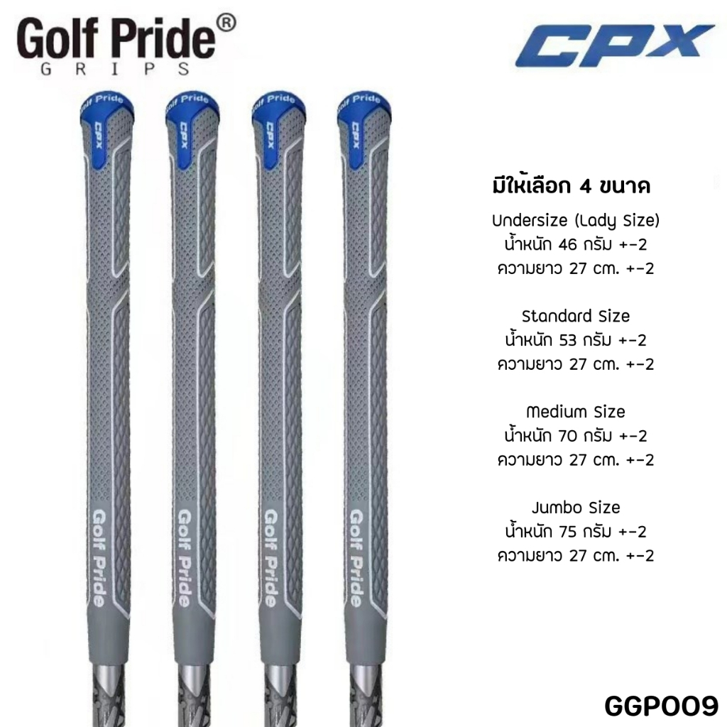 กริปไม้กอล์ฟ GP CPX แบบ 10 ชิ้น มีให้เลือก 4 ขนาด (GGP009) Golf Grip CPX 10Pcs.