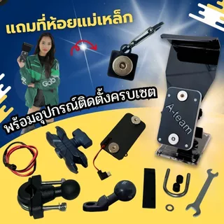 แถมฟรีเคสกันน้ำ ATEAM ที่จับมือถือรถมอเตอร์ไซค์ รุ่นใหม่ A4 แท่นชาร์จแม่เหล็ก นวัฒกรรมจากเกาหลี กันน้ำกันฝน ชาร์จแบตได้