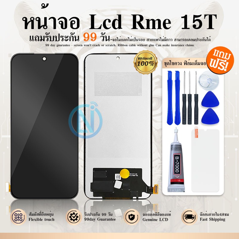 LCD Display Set Realme 15T อะไหล่จอชุด หน้าจอพร้อมทัสกรีน LCD Display Touch Screen Realme15T อะไหล่มือถือ