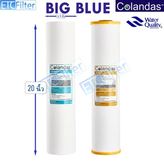 Colandas ไส้กรอง BIG BLUE 20 นิ้ว 1-3 ขั้นตอน แบบ ขนาด 4.5*20 นิ้ว