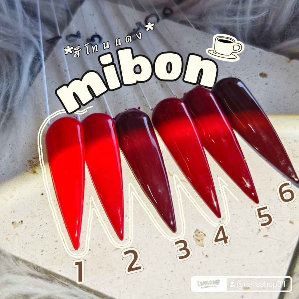 สีแดง แดงไวน์ MXBON จากเวียดนามแท้100%