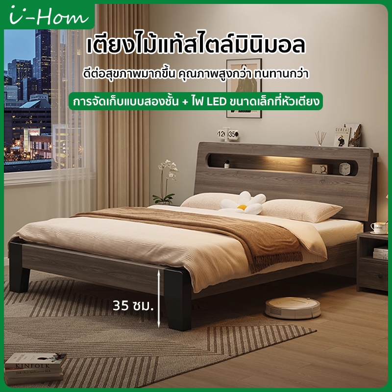 เตียงนอน เตียงไม้ 4ฟุต/5ฟุต/6ฟุต สีเทา/สีขาว/สีไม้ พกไฟหัวเตียง LED โครงสร้างแข็งแรง