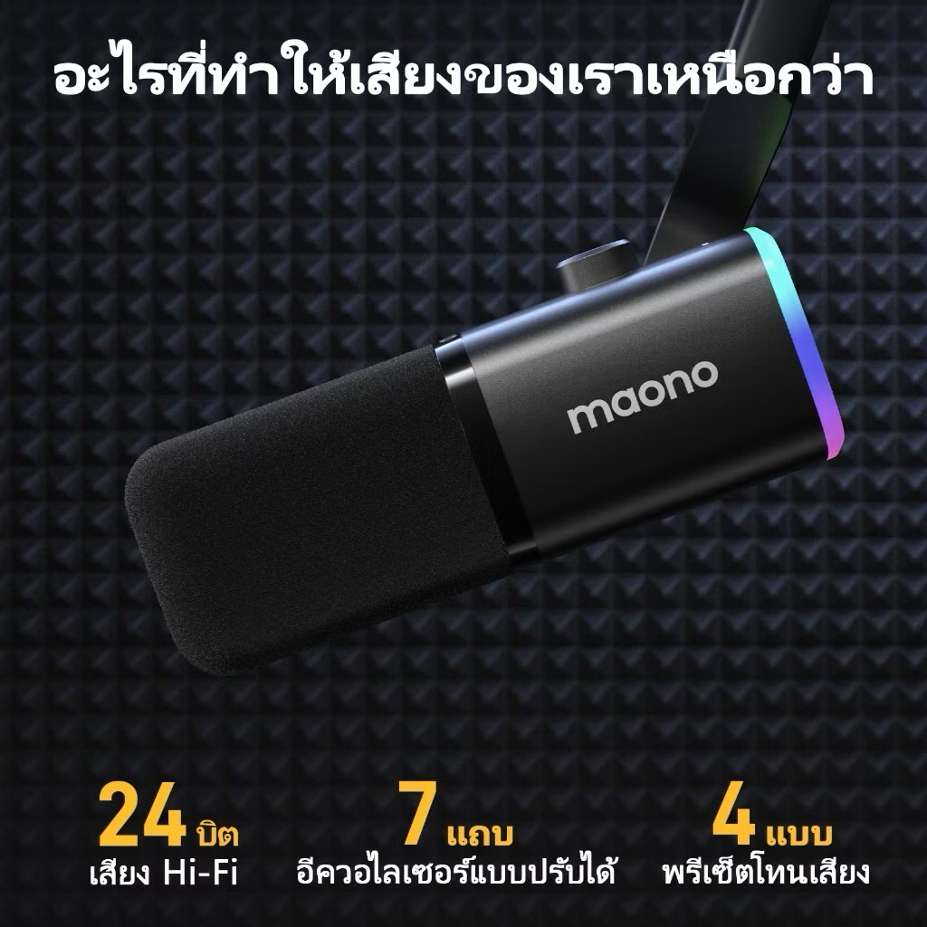 MAONO FIFINE AM8 มือ 2