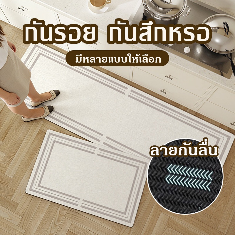 พรมเช็ดเท้า พรมห้องครัว 60×120cm กันลื่น ซึมซับน้ำดี พรมเช็ดเท้าสไตล์มินิมอน