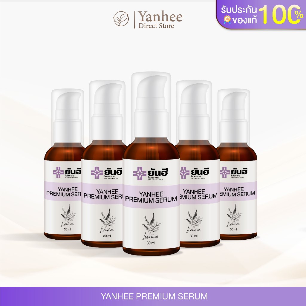 [5 ขวด]YANHEE PREMIUM SERUM เซรั่ม ยันฮี พรีเมี่ยม l ฟื้นฟูผิว ลดสิว ฝ้า กระ จุดด่างดำ