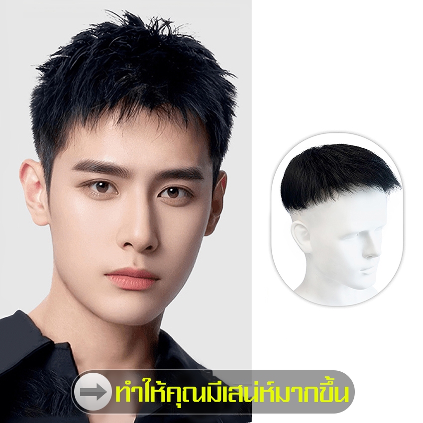 Barsamiea วิกผมผู้ชาย ปิดผมบาง ปิดหัวล้าน สีดำธรรมชาติ วิกผมเเฮร์พีช เเบบกิ๊บติด เพิ่มความมั่นใจ