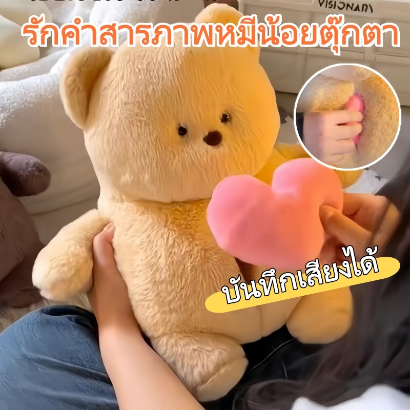 🧸ตุ๊กตาหมีน่ารักตุ๊กตาของเล่น บันทึกเสียงได้ สารภาพ หมีน้อย เจ้าชาย สําหรับของขวัญวันเกิด ของขวัญวันวาเลนไทน์