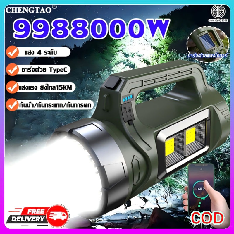 ไฟฉายแรงสูง แสงยิงไกลถึง10000เมตร ไฟฉายled10000mAh ไฟฉายชาร์จusb ไฟฉายพกพา ชาร์จเร็วพิเศษType-C