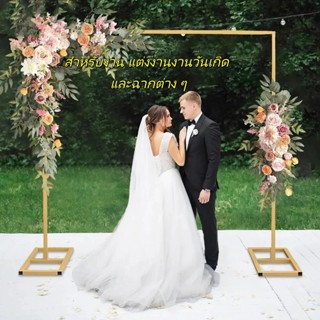 CODอุปกรณ์ประกอบฉากงานแต่งงาน โครงพื้นหลังเหล็กดัด แท่งยืดไส…