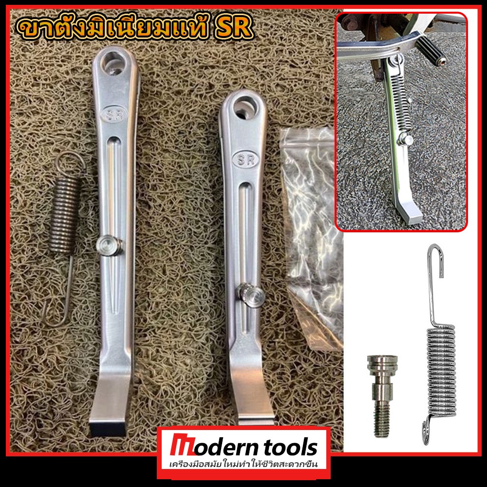 ขาตั้งมิเนียมแท้ SR CNC + สปริง เวฟ110i , ขาตั้งข้าง ขาตั้งเดี่ยว ขาตั้งเดี่ยวแต่ง Honda
