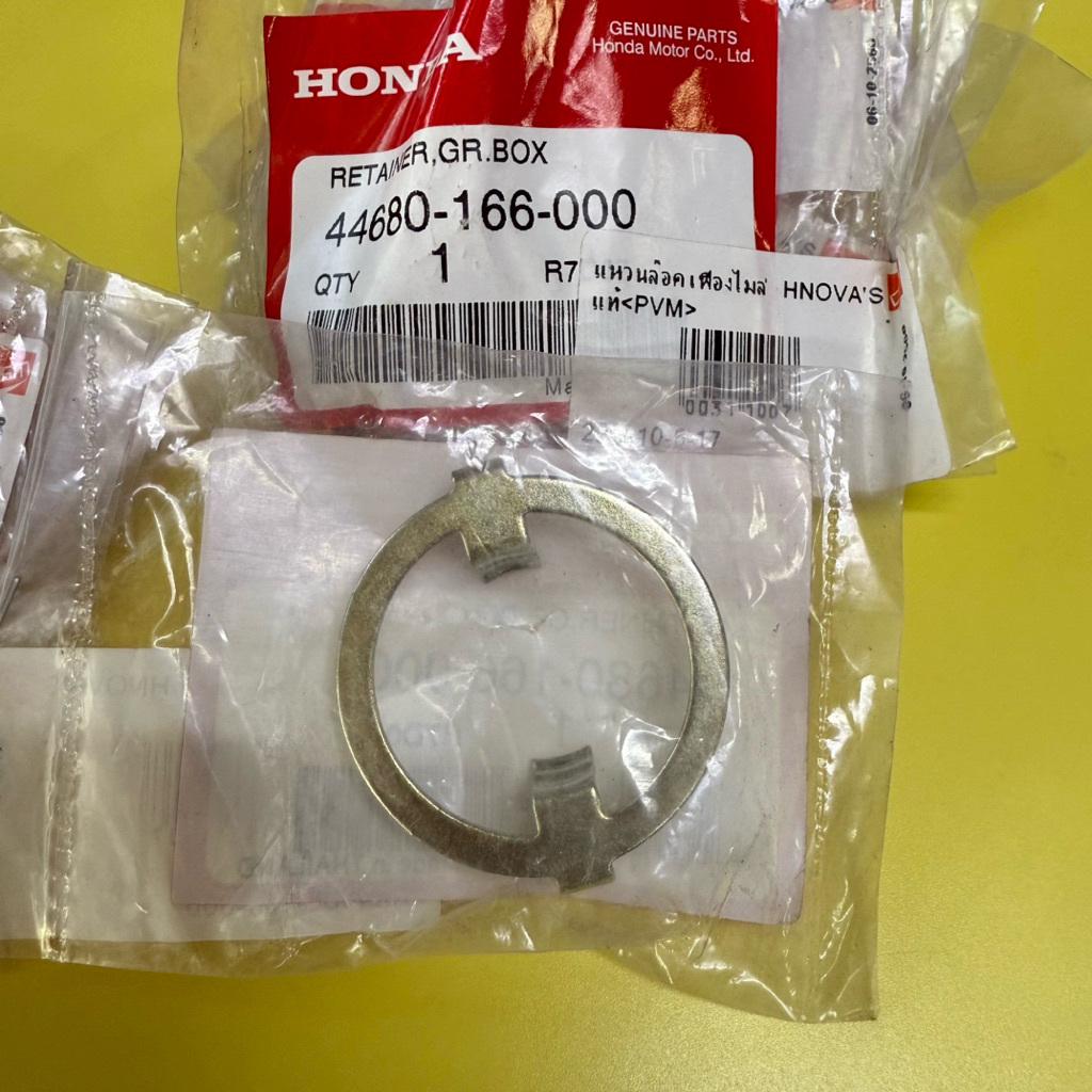 แหวนล็อคเฟืองไมล์ WAVE100,125(ทุกรุ่น) NOVA TENA SONIC แท้ 44680-166-000