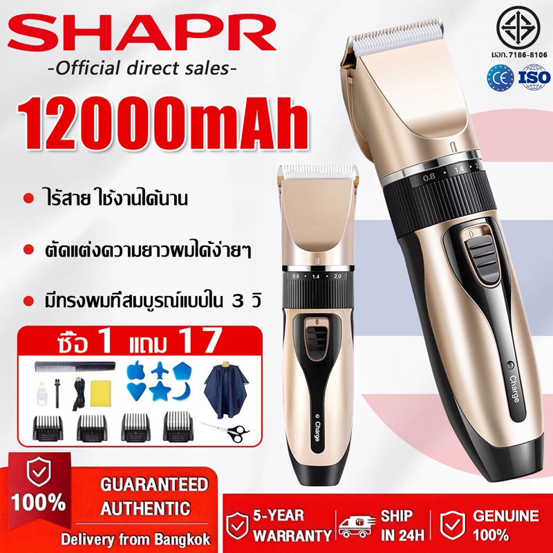 【รับประกัน5ปี】ตัดผมไร้สาย ไม่ติดเส้นผม ไม่ทำลายผิว เงียบ ซักน้ำได้ โกนหนวด แบตเตอเลี่ยน แบตเตอเลี่ยนตัดผม ปัตตาเลี่ยนไร้