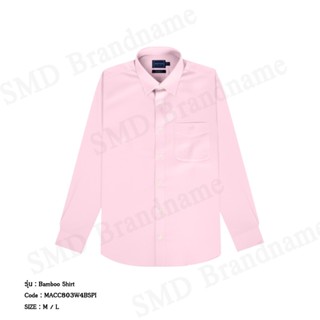 Arrow เสื้อเชิ้ตแขนยาวผู้ชาย รุ่น Bamboo Shirt Code: MACC803…