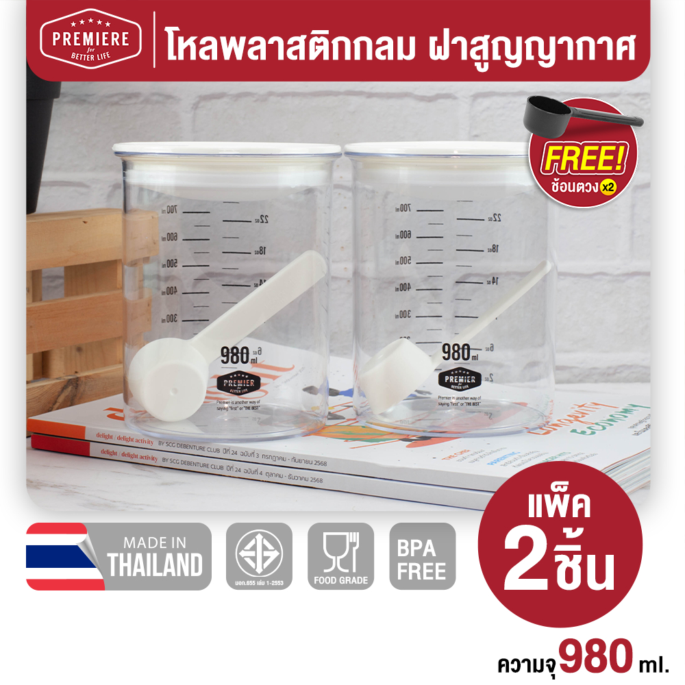 โหลพลาสติกสูญญากาศ มีฝาเปิด-ปิดแบบสูญญากาศ ความจุ 980 ml. ใส่ใช้งานง่าย วัสดุแข็งแรง พลาสติกฟู้ดเกรด