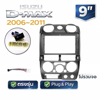 ISUZU D-MAX 2001–2011 หน้ากากจอ Android 9 นิ้ว 2DIN ช่องกลม/…