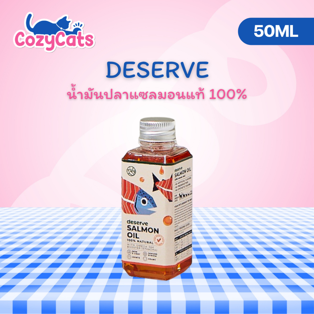 (50ml) Deserve Salmon Oil น้ำมันปลาแซลมอน สำหรับสุนัขและแมว