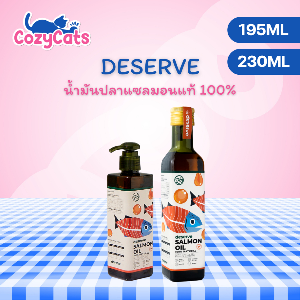 (195ml,230ml) Deserve Salmon Oil น้ำมันปลาแซลมอน สำหรับสุนัขและแมว