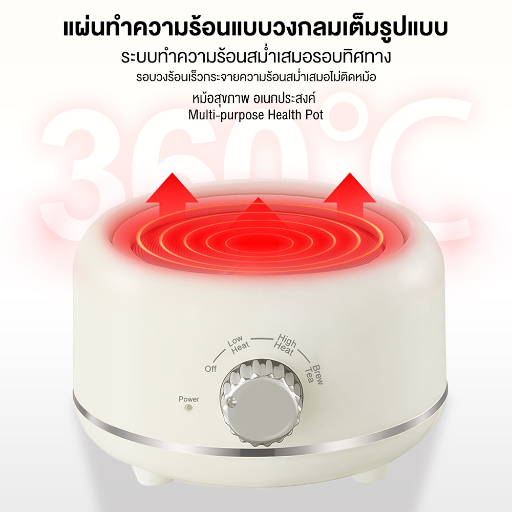 PANSON กาต้มน้ำเพื่อสุขภาพ กาต้มน้ำไฟฟ้า อเนกประสงค์ ร้อนเร็ว ปรับได้ 3 ระดับ หม้อสุขภาพอเนกประสงค์ กาน้ำร้อนไฟฟ้า - รูปที่ 5