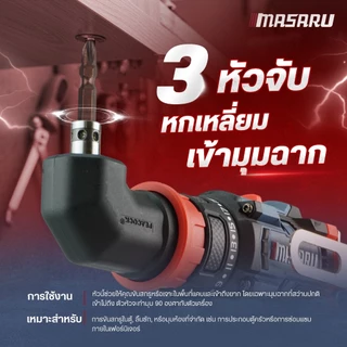 Masaru หัวสวมสว่าน อะไหล่สว่าน หัวสว่านขนาด Grip lock ขนาด 0.8-10 mm
